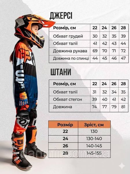 Дитячий Мотокостюм Fox Racing J-001: Твій Захист на Шляху до Перемоги J-001(22) фото