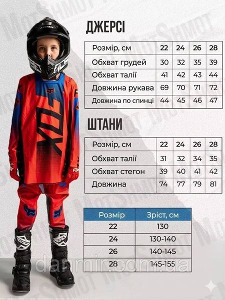 Дитячий Мотокостюм Fox Racing J-006: Твій Захист на Шляху до Перемоги J-006(22) фото